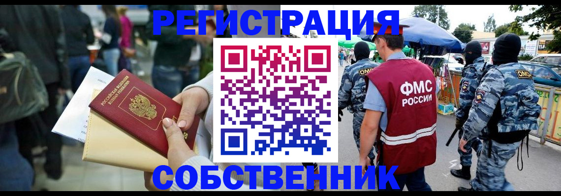 временная регистрация в Туринске