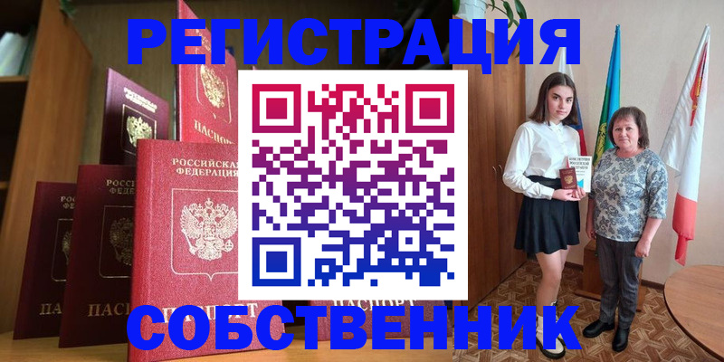 прописка гарантия в Туринске